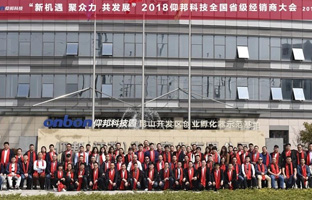 2018亿万先生MR全国省级经销商大会圆满闭幕