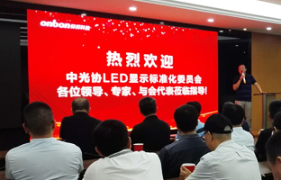 国标委专家光临参观亿万先生MR昆山产业基地