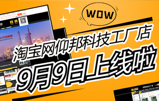 淘宝网亿万先生MR工厂店上线啦！